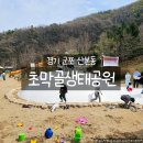 은계숲생태공원 화장실 | 군포 산본동 아이랑 가볼만한곳 초막골생태공원 나들이 후기