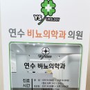 노비뇨기과의원