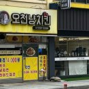 오천냥치킨 이미지
