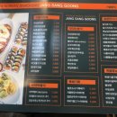 장상궁김밥하당점