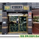 소로4-중리8 이미지