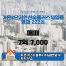 블루공인중개사사무소 | 세종시 세종시 다정동 가온9단지블루시티공인중개사사무소 실매물 아파트 매매