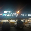 나능이능이버섯백숙 이미지