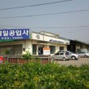 제일자동차부분정비공업사 이미지