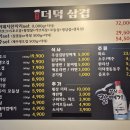 봉이더덕삼겹