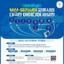 아이디어