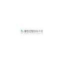 동민산업협동조합 이미지