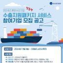 희망기업수산
