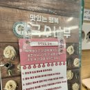 국수나무효천점 네이버블로그