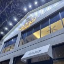 [양산신기동카페] &#39;카페오쏘&#39; | 양산천이 보이는 넓고 쾌적하며 식물이 가득한 따뜻한 느낌의 카페를...