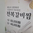 정성마을 | 여의도 점심추천! 정성 가득한 한상차림! &#39;하남두부마을&#39; 특정식 후기