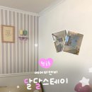 달달스테이 | 행궁동 에어비앤비 2인 숙소 추천 아기자기한 수원 달달스테이 후기