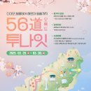 무박2일 이미지