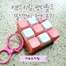 펫월드 | 키보드키링 펫더월드 딸깍이 청축 후기｜가방에 달고 다니는 스트레스해소템