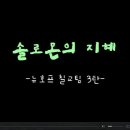 솔로몬 호프