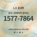 서울샷시건설 네이버블로그