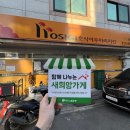 호식이두마리치킨 중방점