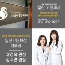 일산고운세상피부과의원 이미지