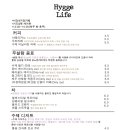 카페 휘게