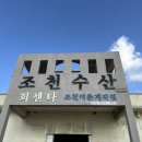 필승수산 네이버블로그