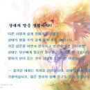 책속의죽비소리 - (870) 원만한 인간관계를 위하여 - ① 좋은 청중이 되어라/ 중국 심리학전문가 거둬 이미지