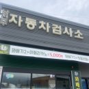 남전주모터스