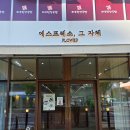 에스프레소,그자체_플로드 | [파주 운정 에스프레소 카페] 에스프레소, 그 자체 플로드