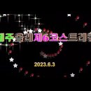 제주올레길 제6코스(쇠소깍다리- 올레여행자센터) 트레킹 이미지