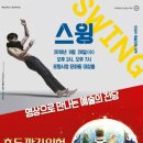 영상으로 만나는 발레「호두까기 인형」 이미지