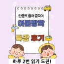 여름방학 특강 | 여름방학 특강 후기