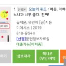 김종금 | [랜선독서모임] 함께 책읽는 일성아 네번째 모임 후기 및 다섯번째 모임 공지