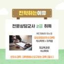 우석대학교 교육대학원 이미지