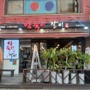 목동역 5번출구 | 목동역 고기집 삼숙이 갈비 목동점 돼지갈비 러버의 솔직한 후기