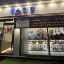 광명사거리 3번 출구 앞 이미지