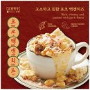 금별맥주 - 서대문구 연세로11길 14 | 금별맥주