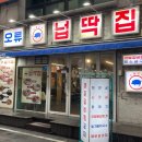 넙딱집대전 이미지