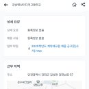 인천강남영상미디어고등학교