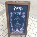 전주맛집 곰초밥 후기