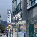 남한강송어횟집 | 단양 쏘가리 맛집 &#39;남한강횟집&#39;다녀온 리얼 후기!