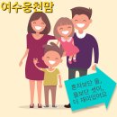 '웅천맘카페' 맘들을 위한 카페입니다. 많은 분들이 방문해 주시고 가입해 주셨네요^^ 이미지