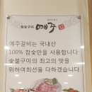 고기로427번길 이미지