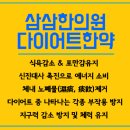 삼삼한의원 이미지