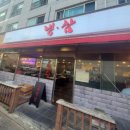 고래냉삼 이미지