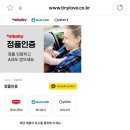 [육아템추천]타이니러브 모빌 찐 사용 후기
