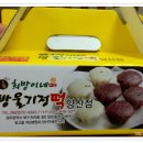 희망이네방울기정떡 - 서구 화정로49번길 3 | 희망이네방울기정떡