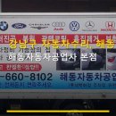 해동공업사