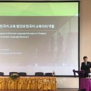 한국태국학회