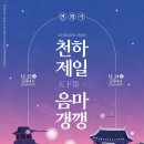 정조테마공연장 이미지