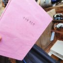 구례군산동면관산보건진료소 | 지리산,구례여행1 #무우루 #동아식당 #The-K 지리산가족호텔 #고양이나옴