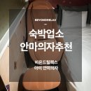 릴렉스모텔 이미지